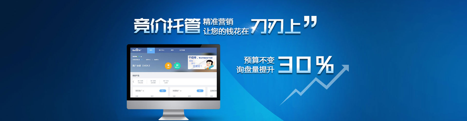 武平信息流优化师